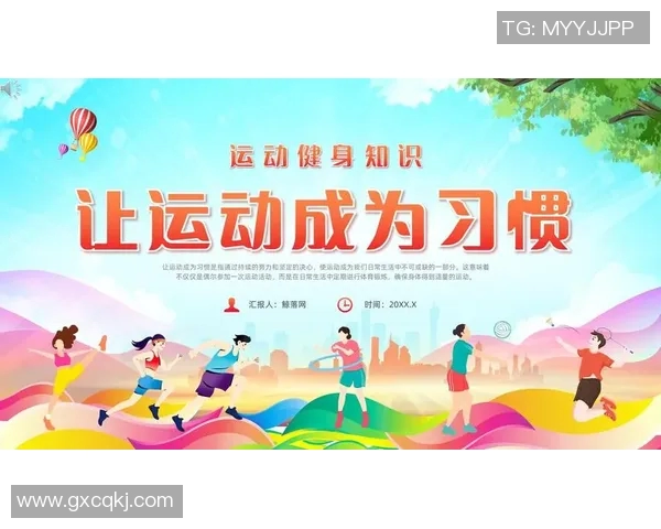 体育培训班如何推动青少年体育发展与全民健身的结合与提升